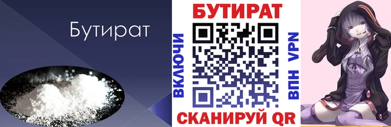 Бутират BDO 33%  цена наркотик  Норильск 