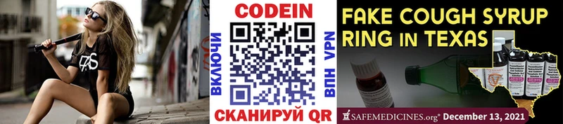 блэк спрут tor  Норильск  Кодеин напиток Lean (лин) 