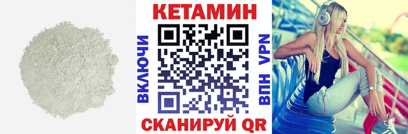Кетамин ketamine Норильск