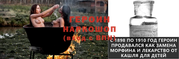 героин Бородино