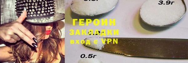 герыч Бронницы