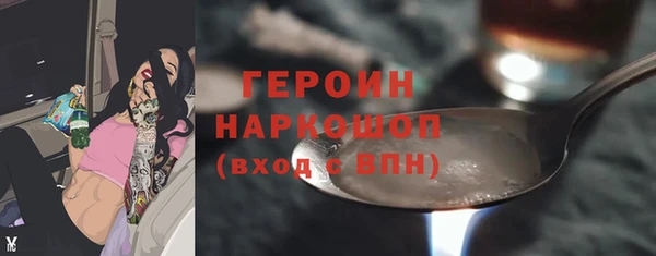 герыч Бронницы